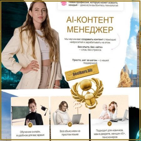 AI-контент менеджер - Алина Чурилова (2025)