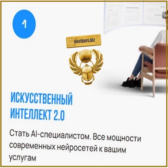 Искусственный интеллект 2.0 - Даша Чер (2025) ai-smart-academy Искусственный интеллект 2.0 - Даша Чер (2025) ai-smart-academy