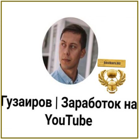 Вечные Ниши 2026 - Эльдар Гузаиров