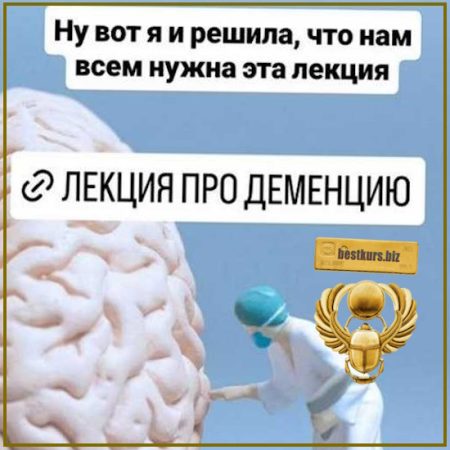 Деменция. Как мозг медленно теряет функции и почему это не про возраст - Елена Иванова (2026) Humberto 2.0