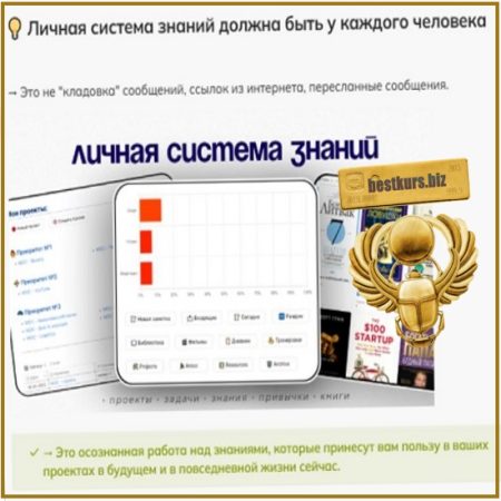 Личная система знаний должна быть у каждого человека - Elton Labs (2025) Obsidian