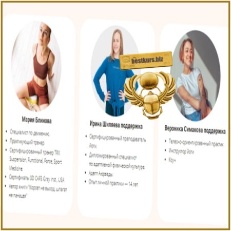 Абонемент на месяц к прямым эфирам Masha.fit (январь 2026) - Маша Блинова, Ирина Шиляева, Ольга Башлыкова