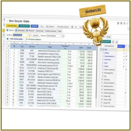 Загрузка - буфер в 1С 8.3 из Excel (документы, счета, заказы из почты) (2025) Subsystems