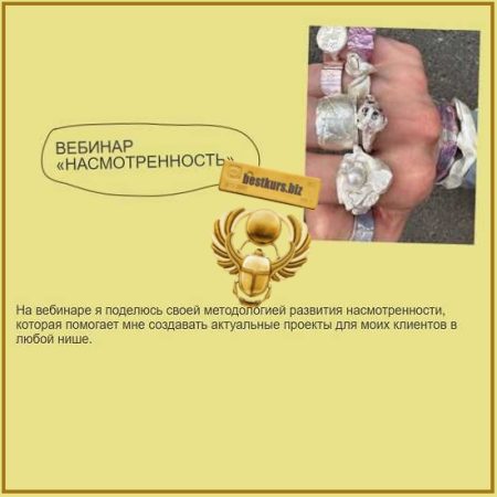 Насмотренность - Татьяна Аристова (2026) Iskra Project