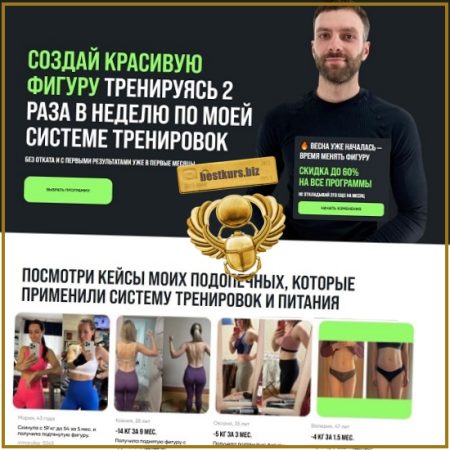 Full Body. Программа тренировок для твоей идеальной фигуры для дома - Александр Бурмантов (2026)