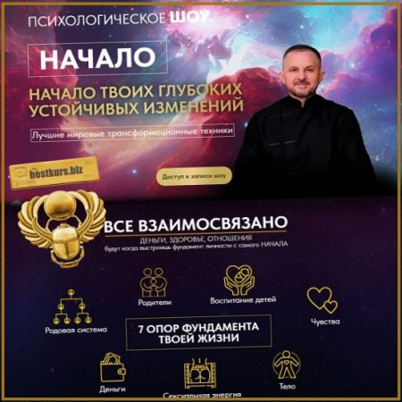 Начало - Александр Целиков (2026)