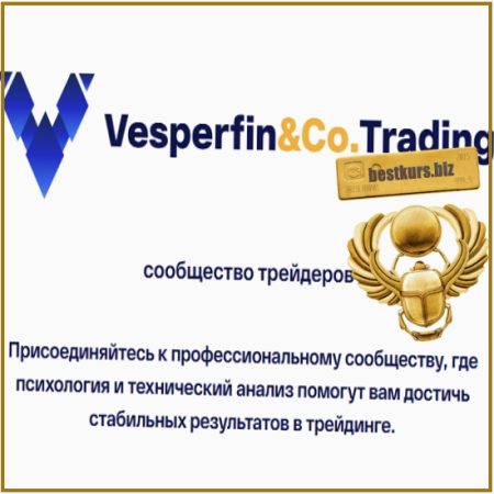 Vesperfin&Co.Trading (февраль 2026) - Арина Веспер