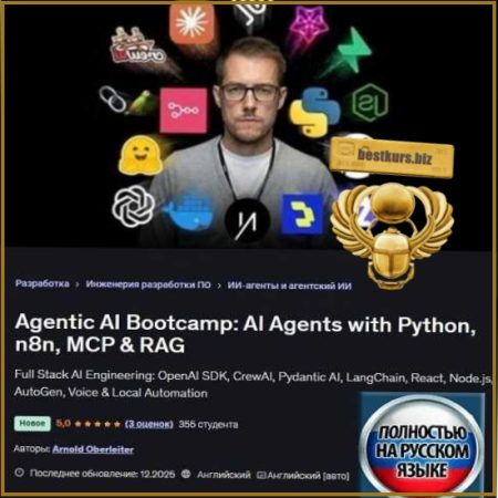 Агентный ИИ Буткемп: ИИ агенты при помощи Python, n8n, MCP & RAG - Арнольд Оберлейтер (2026) Udemy
