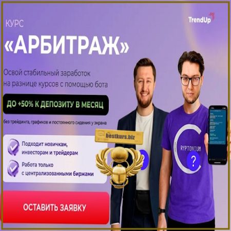 Арбитраж (Февраль 2026) - Артём Кожаев