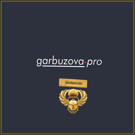 Биохакинг в повседневной жизни - Галина Гарбузова (2026) garbuzova.pro