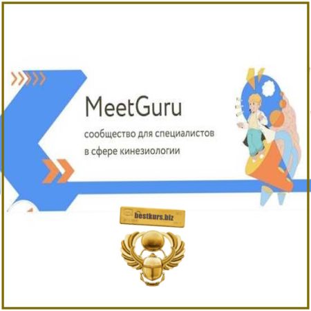 Гипнотические техники в работе кинезиолога - Григорий Крутов, Мария Гагарина (2024)