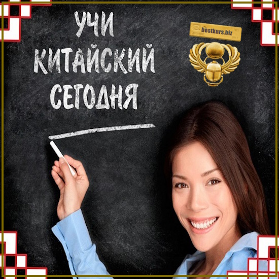 Базовый курс китайского языка по методу Мишеля Томаса - Марат Сафин Базовый курс китайского языка по методу Мишеля Томаса - Марат Сафин