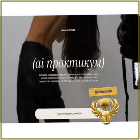 AI практикум - Надежда Косенок (2025)