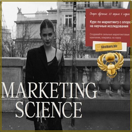 Наука маркетинга 4.0. Уровень Стратег - Наташа Панфилова (2025)