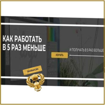 Принцип Парето: Полная система продуктивности (2026)