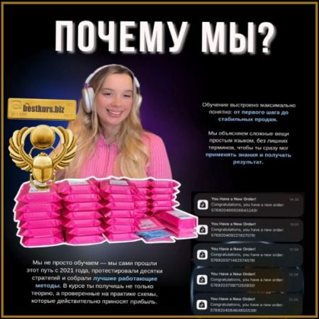 Курс по TikTok Shop в 2025 - twins_ka, era_nurovvv