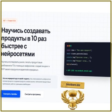 Boost - интенсив по созданию продуктов с AI - Ваня Замесин (2026)