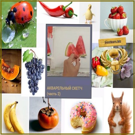 Акварельный скетч. Часть 2 - Виталий Антипин (2026)