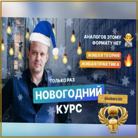 Real-Trade 4.0 Prof - Владислав Сучков (2026)