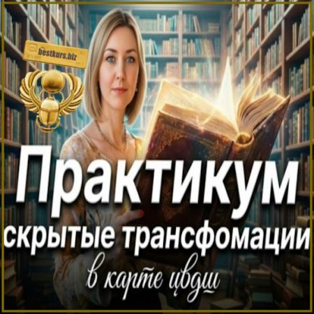 Скрытые трансформации в карте ЦВДШ - Юдола Белимирова (2026)