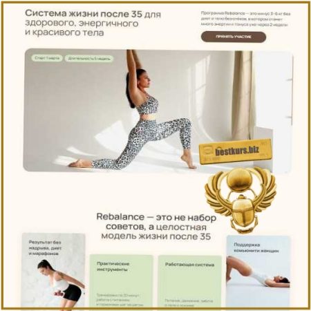 Rebalance - Юлия Смоли (2026)