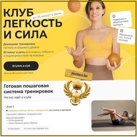 Клуб легкость и сила (март 2026) - Анастасия Лунегова