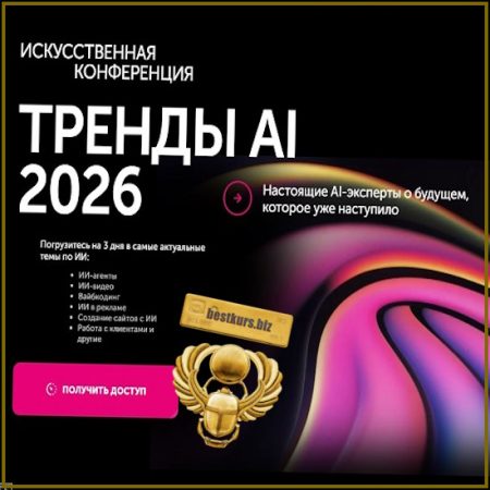 Тренды AI 2026 - ПрактикиPRO. Антон Бочкарев