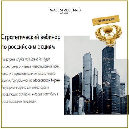Стратегический вебинар по российским акциям (март 2026) - Дмитрий Черемушкин