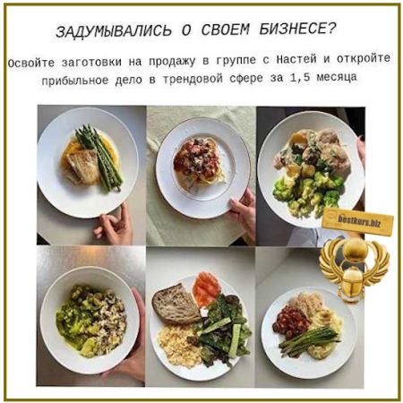 Что приготовить, чтобы не готовить - Настя Пронина (2026)