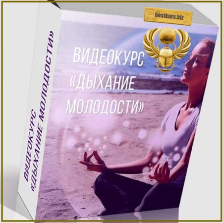 Дыхание молодости - Рахат Кенжебек (2025)