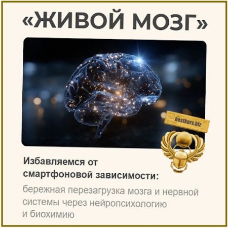 Живой мозг - Валентина Жукова, Песня Самира (2026) nutriciolog_zhukova