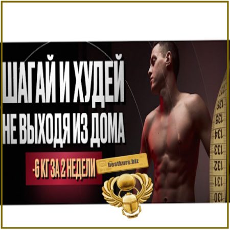 Дофаминовые шаги (апрель 2026) - Владимир Иевлев