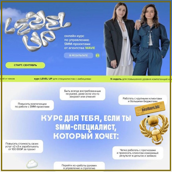 Level up 2.0 (2025) Wave-academy Level up 2.0 (2025) Wave-academy