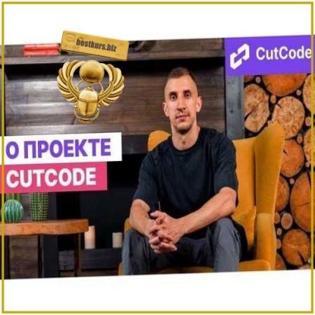 Воркшоп по AI-разработке. Часть 2 - Данил Щуцкий (2026) CutCode