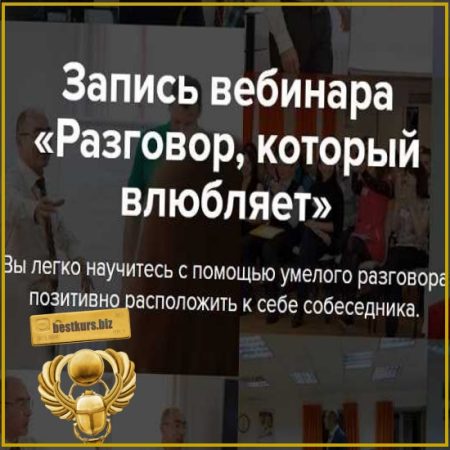 Разговор, который влюбляет - Евгений Яковлев (2026)