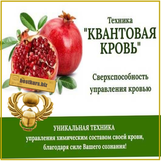 Квантовая кровь. Сверхспособность управления кровью (2026) Гелиос Квантовая кровь. Сверхспособность управления кровью (2026) Гелиос