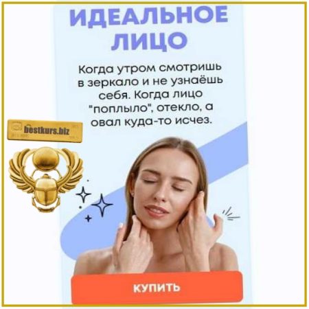 Идеальное лицо - Ирина Петрова (2026) StarBody