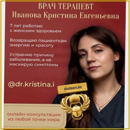 Алгоритм «Энергия» - Кристина Иванова (2026)