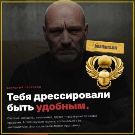 Справочник по социальному доминированию - Лёха Беспалый (2026)