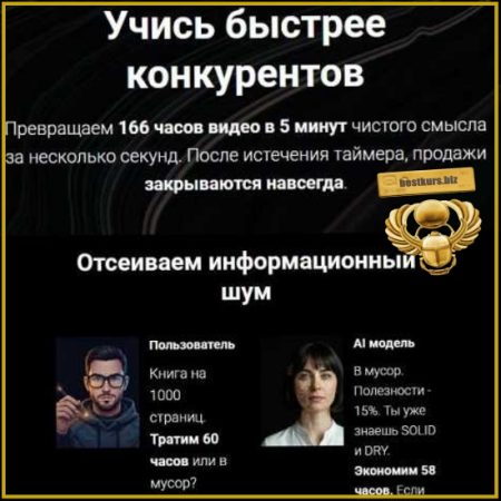 Учись быстрее конкурентов - Никита Хохлов (2026) ZProger