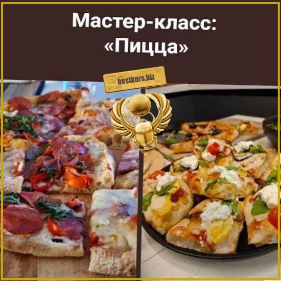 Пицца - Ольга Сосунова (2026) Пицца - Ольга Сосунова (2026)