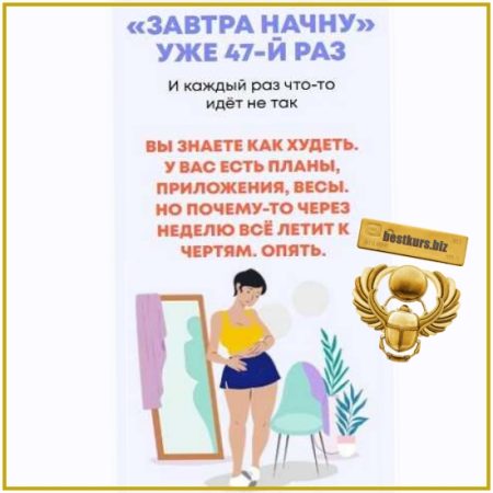 Как начать снижать вес так, чтобы не бросить это дело уже на следующий день (2026) StarBody