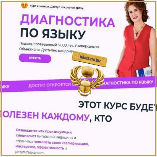 Диагностика по языку - Тамара Хестанова (2026) Диагностика по языку - Тамара Хестанова (2026)