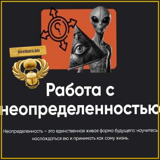 Работа с неопределенностью - Алексей Арестович (2026) Apeiron Работа с неопределенностью - Алексей Арестович (2026) Apeiron