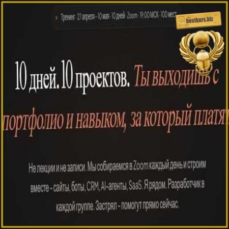 Тренинг вайб-кодинга - Артемий Миллер (2026)