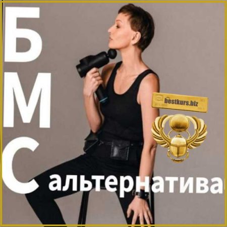 МК БМС-альтернатива - Маргарита Морозова (2026)