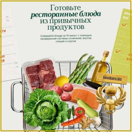 Вкусология - Валерия Рослякова (2026)