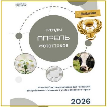 Золотая тысяча. Том 12 - Василина Баранова (2026) vasilinfo