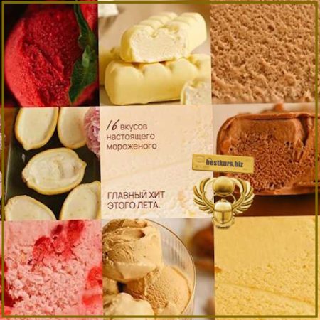 Магия мороженого - Алина Ахмадиева (2026) Alina2Cake