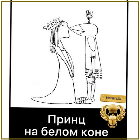 Принц на белом коне - Дарья Гинзбург (2026) Мама-терапия Принц на белом коне - Дарья Гинзбург (2026) Мама-терапия